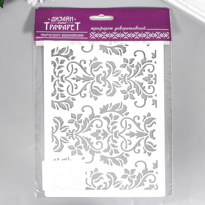 Трафарет пластиковый Трафарет пластиковый "Узорчик" 24х16 см