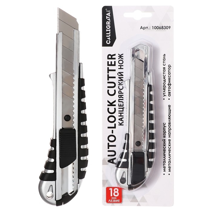 Нож канцелярский 18мм, металлический, Zinc-alloy, TOP Нож канцелярский 18мм, металлический, Zinc-alloy, TOP