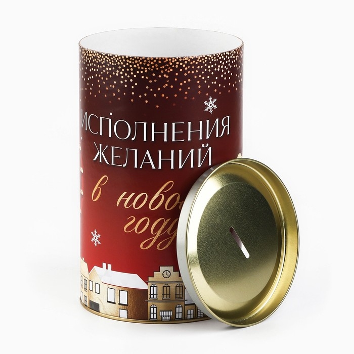 Копилка новогодняя подарок «Новый год: Исполнение желаний», XXL, 20 х 12,5 см Копилка новогодняя подарок «Новый год: Исполнение желаний», XXL, 20 х 12,5 см