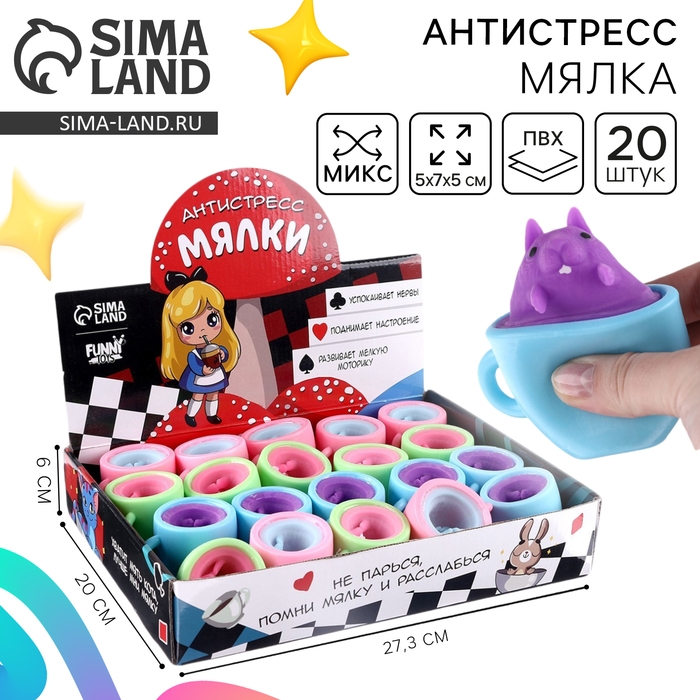 Антистресс сквиш мялка &laquo;Белка&raquo;, цвета МИКС, в шоубоксе