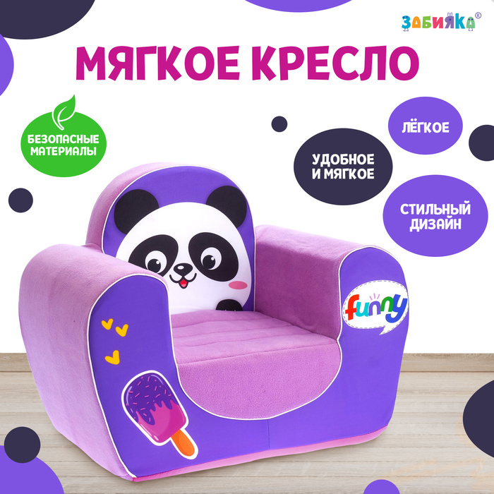 Мягкая игрушка-кресло «Панда» Мягкая игрушка-кресло «Панда»