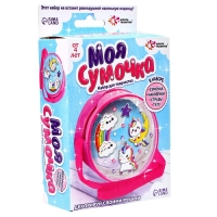 Набор для творчества &laquo;Сумочка с наклейками. Единорожки&raquo;