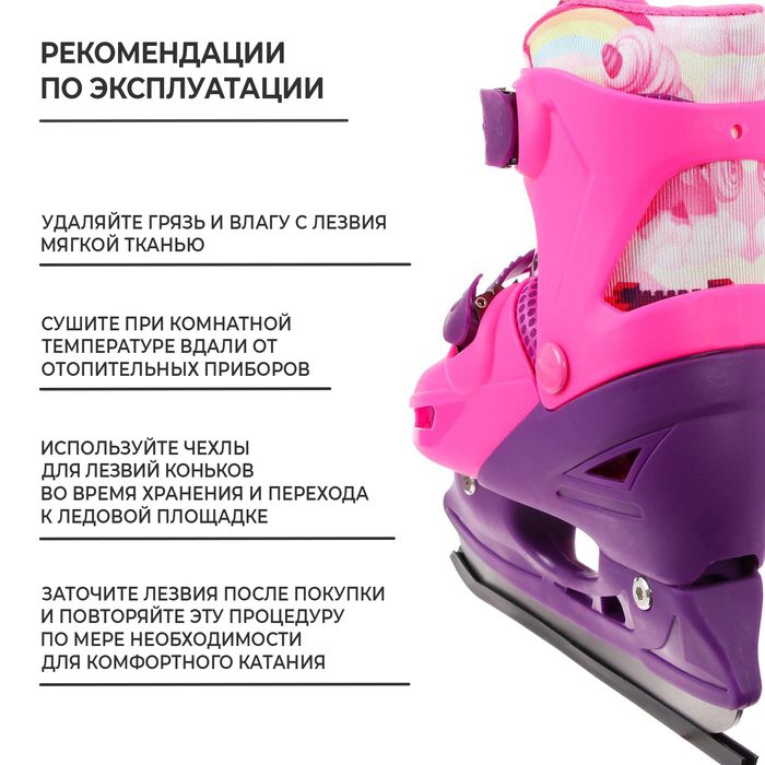 Коньки детские раздвижные ONLITOP &laquo;Дракоша&raquo;, р. 34-37