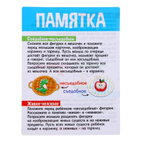 Развивающий набор-сортер «Съедобное-несъедобное» Развивающий набор-сортер «Съедобное-несъедобное»