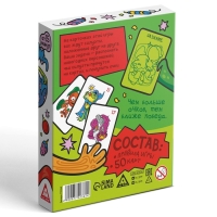 Новогодняя настольная игра «Новый год: Кто есть кто?», 50 карт, 10+ Новогодняя настольная игра «Новый год: Кто есть кто?», 50 карт, 10+