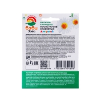 Бальзам-карандаш после укусов "ДЭТА", travel-size, 4,2 г Бальзам-карандаш после укусов "ДЭТА", travel-size, 4,2 г