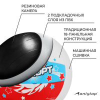 Волейбольный мяч ONLYTOP «Я люблю спорт», машинная сшивка, 18 панелей, р. 5, PVC, цвет МИКС Волейбольный мяч ONLYTOP «Я люблю спорт», машинная сшивка, 18 панелей, р. 5, PVC, цвет МИКС