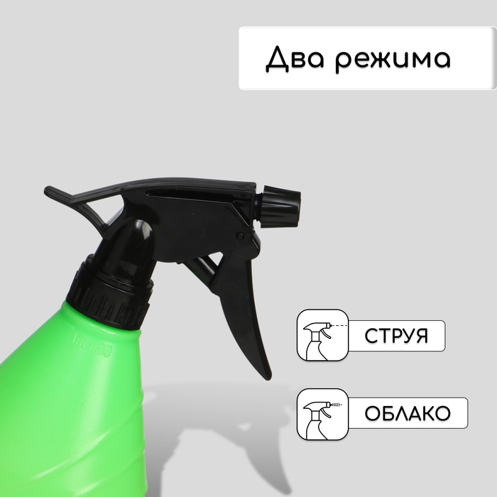 Пульверизатор, 0,5 л, зелёный, &laquo;Лазурит&raquo;