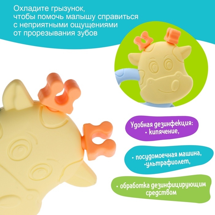 Набор прорезывателей для зубов «Забавные зверята», 2 шт. Набор прорезывателей для зубов «Забавные зверята», 2 шт.
