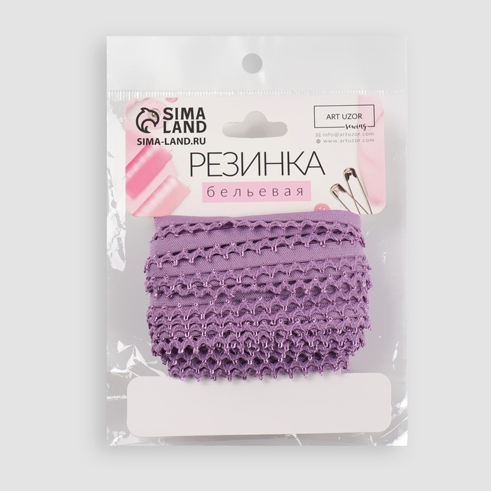 Резинка ажурная бельевая, 13 мм, 10 &plusmn; 1 м, цвет сиреневый