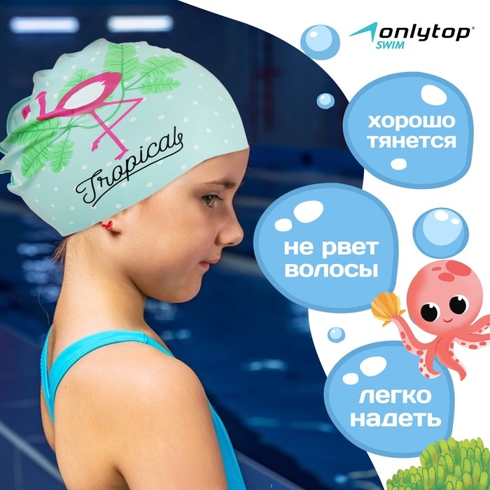 Шапочка для плавания детская ONLITOP, силиконовая, обхват 46-52 см