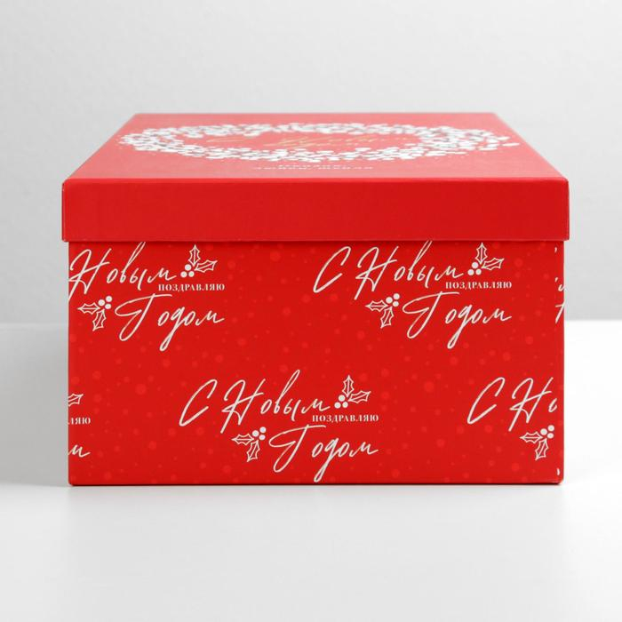 Коробка подарочная &laquo;Исполнения желаний&raquo;, 32.5 х 20 х 12.5 см, Новый год