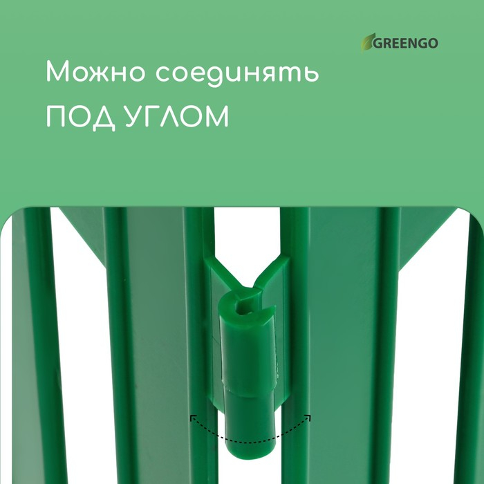 Ограждение декоративное, 35 &times; 210 см, 5 секций, пластик, зелёное, GOTIKA, Greengo