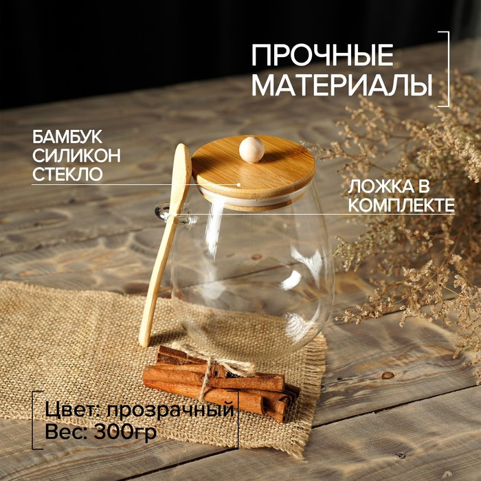 Банка стеклянная для хранения сыпучих продуктов &laquo;Эко&raquo; с ложкой, 1 л, 11&times;16 см, с бамбуковой крышкой