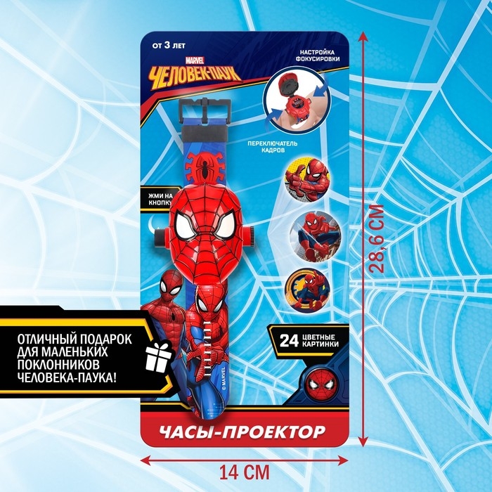 Часы проектор &laquo;Человек-паук&raquo;, свет