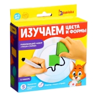 Набор с губками &laquo;Изучаем цвета и формы&raquo;, пиши стирай