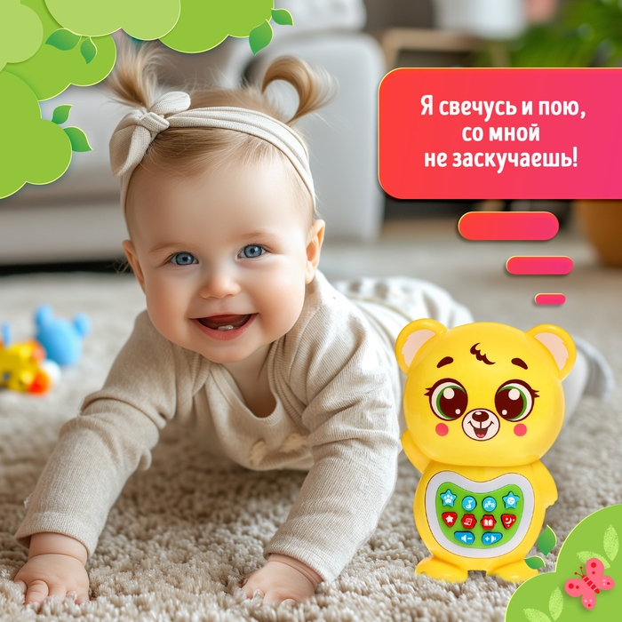 Музыкальная игрушка &laquo;Любимый дружок: Мишка&raquo;, звук, свет, цвет жёлтый