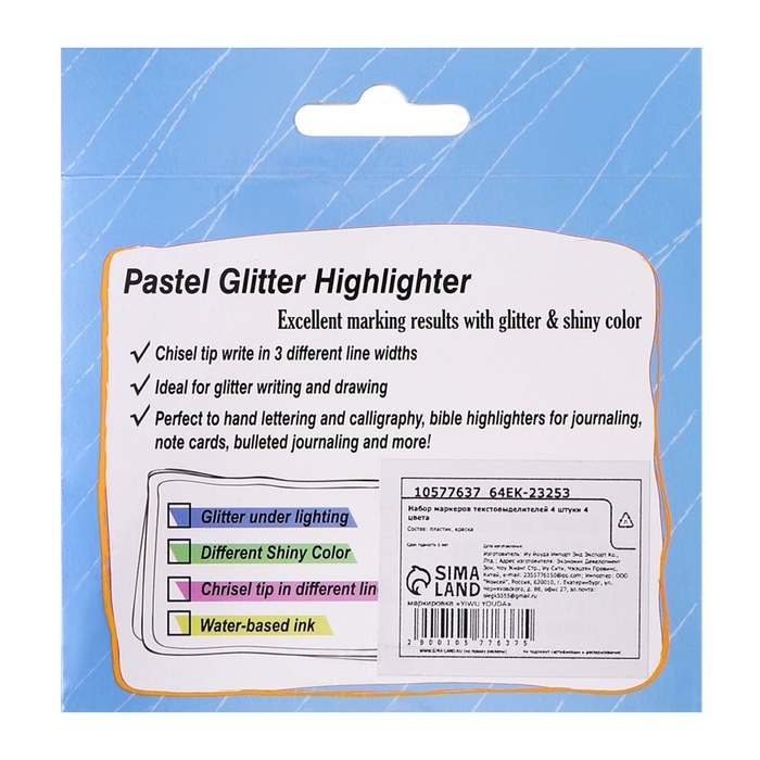 Набор маркеров текстовыделителей 4 штуки 4 цвета, блестки, Пастель Набор маркеров текстовыделителей 4 штуки 4 цвета, блестки, Пастель