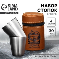 Стопки, набор &laquo;Душевного отдыха&raquo;, 4 шт х 30 мл