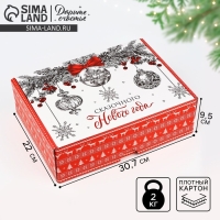 Коробка подарочная новогодняя складная &laquo;Сказочного Нового года&raquo;, 30.7 х 22 х 9.5 см, Новый год