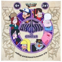 Набор развлекательных игр &laquo;Дуббль vs Стулья&raquo;, 2в1, Гравити Фолз