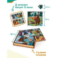 Пазлы «Четыре времени года» Пазлы «Четыре времени года»