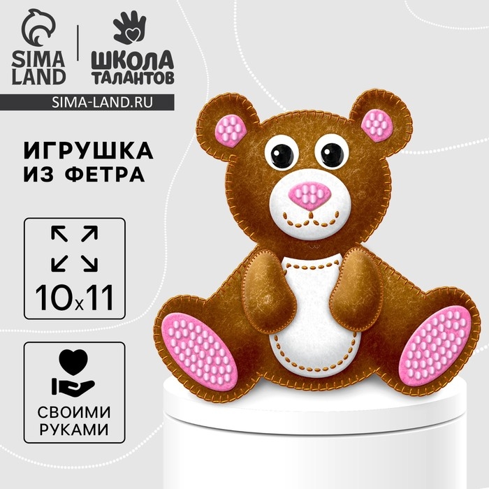 Набор для создания игрушки из фетра &laquo;Мишка&raquo;