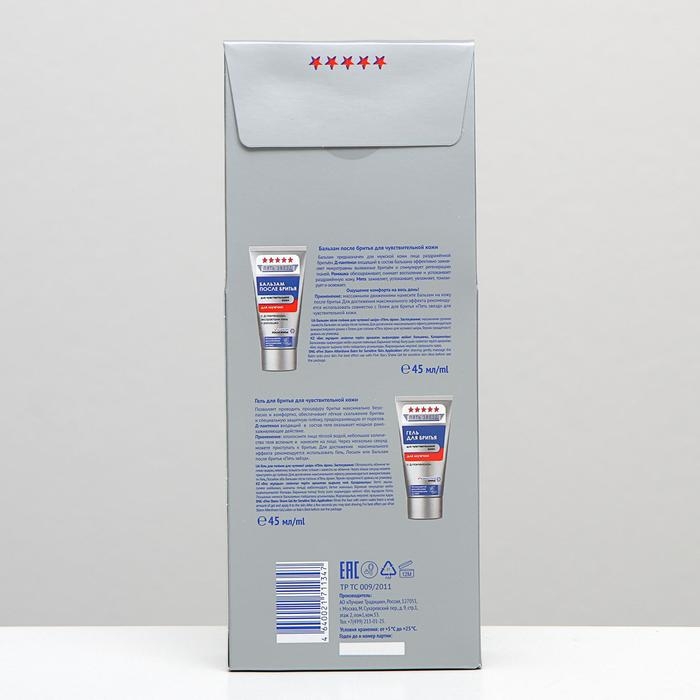 Косметический набор МКС-2 гель для бритья, 45 мл и бальзам после бритья, 45 мл