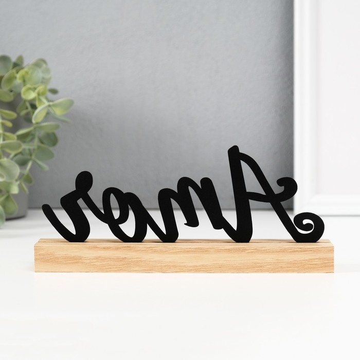 Сувенир дерево "Amor" 3х24,5х10 см