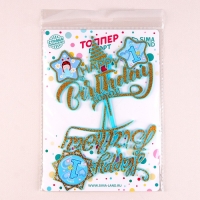 Набор топперов «С днём рождения», 1 год, для мальчика, 2 штуки Набор топперов «С днём рождения», 1 год, для мальчика, 2 штуки