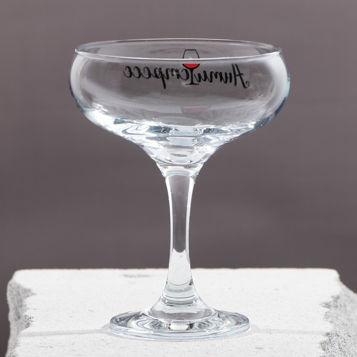 Бокал для мартини &laquo;Антистресс&raquo;, 270 мл