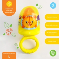 Ниблер с текстильной сеточкой &laquo;Чудо-ребёнок&raquo;, цвет жёлтый, сетка - цвет МИКС