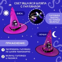 Карнавальная шляпа &laquo;Кошмарное веселье&raquo; фиолетовая, с гирляндой