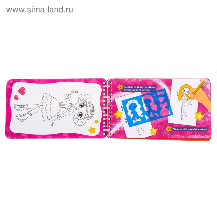 Альбом с наклейками и трафаретами «Модный стилист», 72 стр. Альбом с наклейками и трафаретами «Модный стилист», 72 стр.