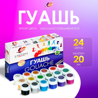 Гуашь 24 цвета х 20 мл "Классика" Гуашь 24 цвета х 20 мл "Классика"