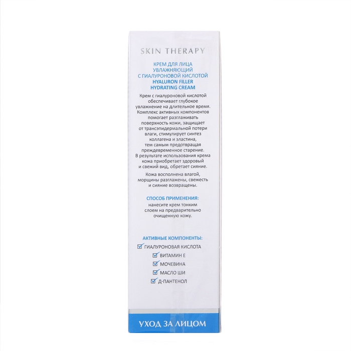 Крем для лица увлажняющий ARAVIA Laboratories с гиалуроновой кислотой, 50 мл
