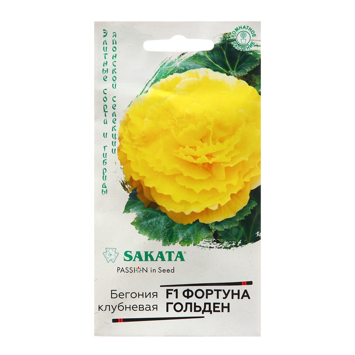 Семена Бегония Семена Бегония "Фортуна Голден", F1, 4 шт. 1021742