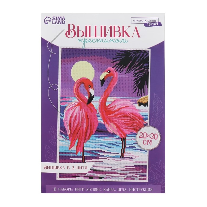 Вышивка крестиком &laquo;Фламинго&raquo;, набор для творчества, 30 х 20 см