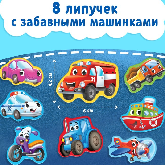 Книжка с липучками «Ехали машины» 12 стр. Книжка с липучками «Ехали машины» 12 стр.