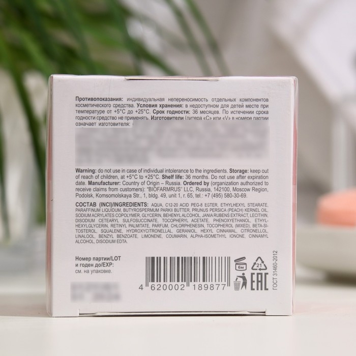 Крем-детокс Aevit By Librederm ночной, 50 мл Крем-детокс Aevit By Librederm ночной, 50 мл