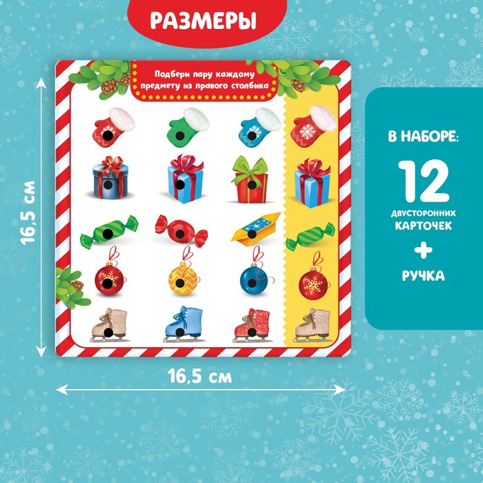 Интерактивная ручка &laquo;Новогодние истории&raquo;