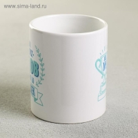 Кружка сублимация "Дедушка" 320 мл, с нанесением