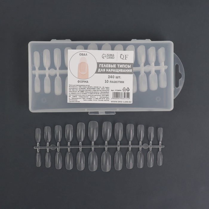 Гелевые типсы для наращивания ногтей, 240 шт, форма овал, полное матовое покрытие, в контейнере, цвет прозрачный Гелевые типсы для наращивания ногтей, 240 шт, форма овал, полное матовое покрытие, в контейнере, цвет прозрачный