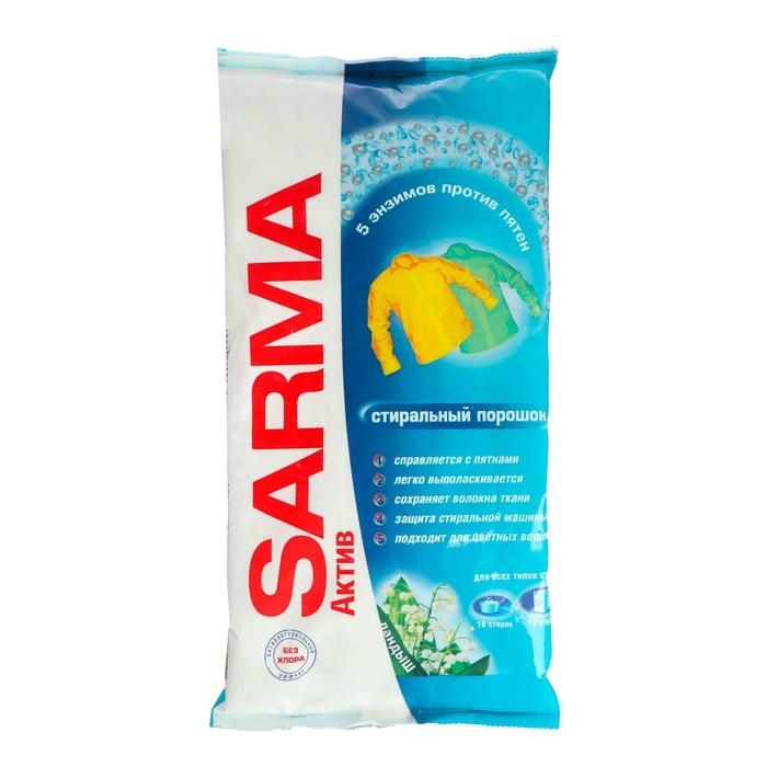 Стиральный порошок Sarma Актив «Ландыш», универсальный, 800 г Стиральный порошок Sarma Актив «Ландыш», универсальный, 800 г