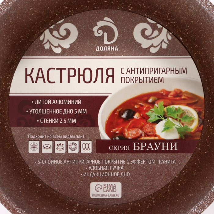 Кастрюля Доляна «Брауни», 2 л, d=20 см, h=9 см, стеклянная крышка, антипригарное покрытие, индукция Кастрюля Доляна «Брауни», 2 л, d=20 см, h=9 см, стеклянная крышка, антипригарное покрытие, индукция