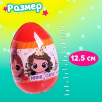 Игрушка-сюрприз &laquo;Милашка&raquo;, в яйце, с аксессуарами, МИКС