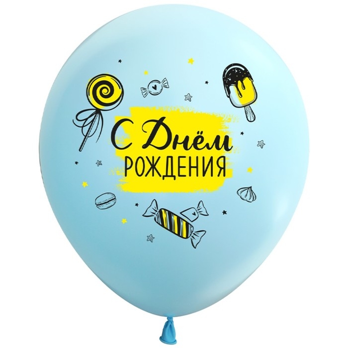 Шар латексный 12" &laquo;С ДР! Сладости&raquo;, пастель, набор 50 шт., МИКС