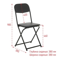 Стул складной "Конференц" черный/черный