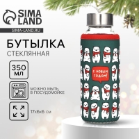 Новый год. Бутылка для воды &laquo;Мишки&raquo;, 350 мл