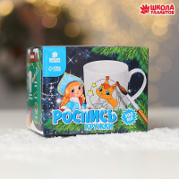 Кружка под раскраску на новый год &laquo;Снегурочка&raquo;, 300 мл, новогодний набор для творчества